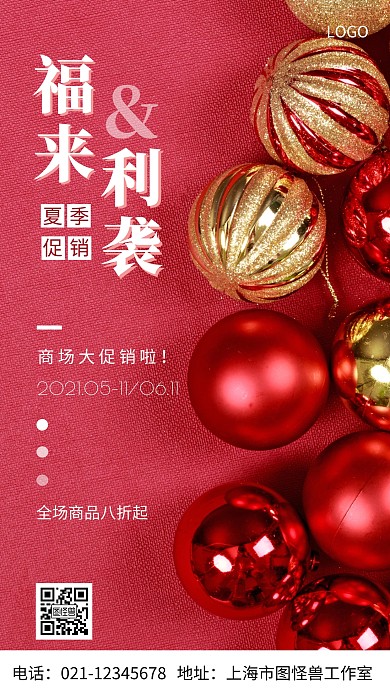 摄影图福利来袭白色简约风手机海报
