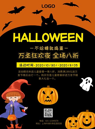 黑色蝙蝠万圣节促销海报