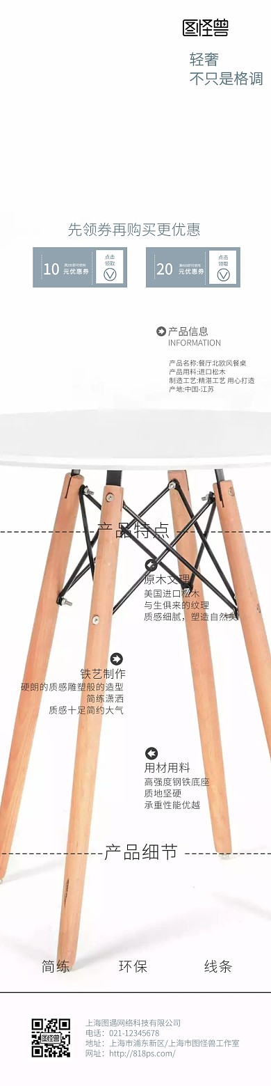 简约餐厅家具闲情页