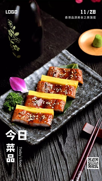 简约摄影风日签企业菜品