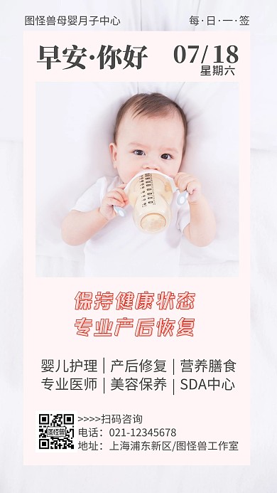 月子中心早安清新问候语