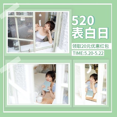 520为爱购买情人节女装促销直通车