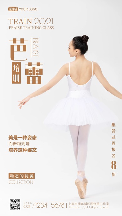 简约风摄影图培训班集赞促销特惠摄影图海报