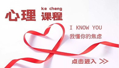 心理课程红色封面