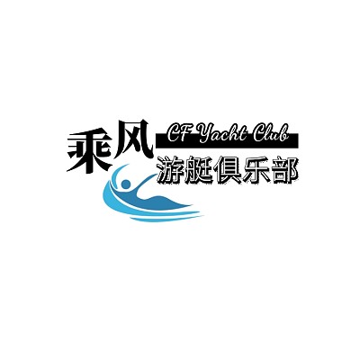 黑色游艇船大海简约运动俱乐部logo
