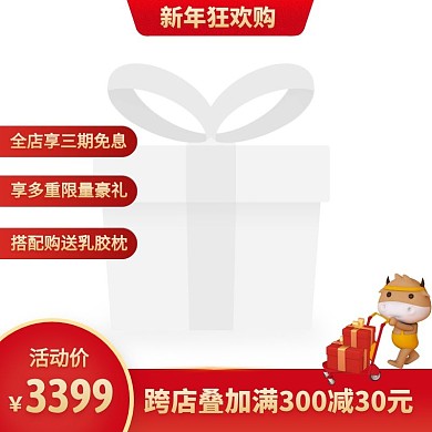 红色喜庆风新年狂欢购家具用品主图图标