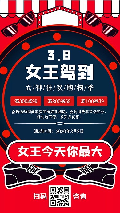 38妇女节简约大气促销手机海报