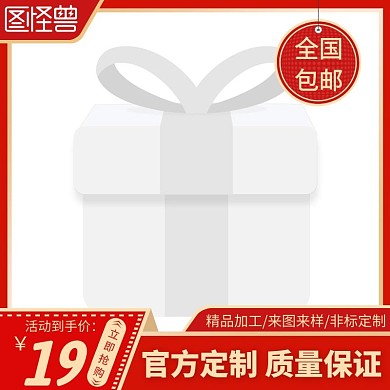 零件定制红色简约主图直通车