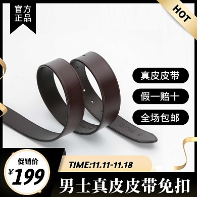 真皮皮带免扣电商主图