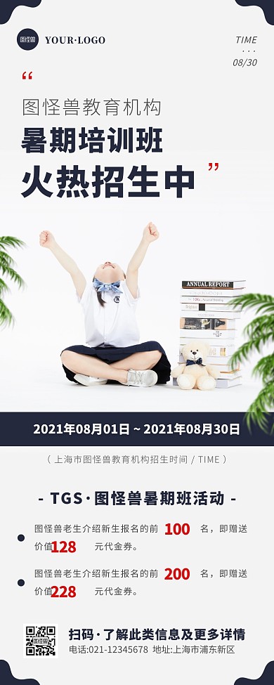 简约风蓝色白色老生介绍新生活动营销长图