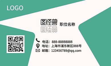 名片绿色招生考证个人名片