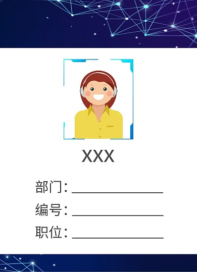 蓝色简约未来科技工作证