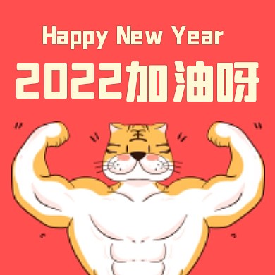 2022加油呀公众号封面次图