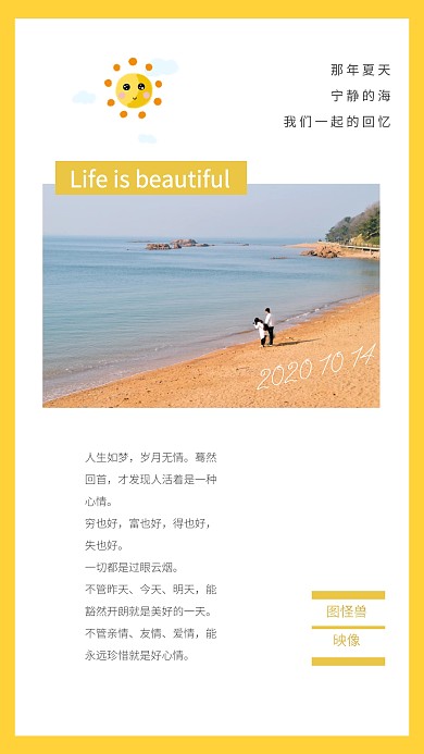 微笑 映像人物 海边 笑脸 太阳 黄色