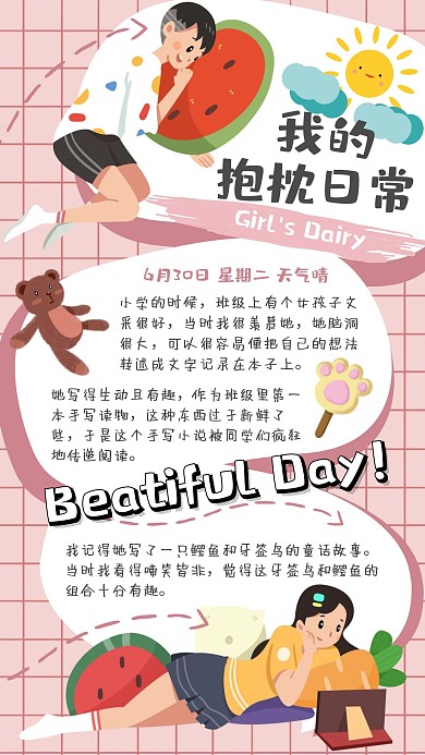 可爱女孩日记抱枕日常手账