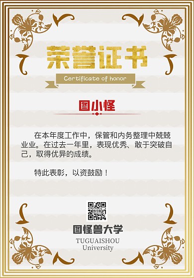 图书馆荣誉证书简约大气金色教育证书表彰