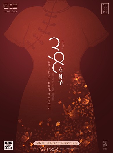 3.8女神节中国古风旗袍创意红色印刷海报