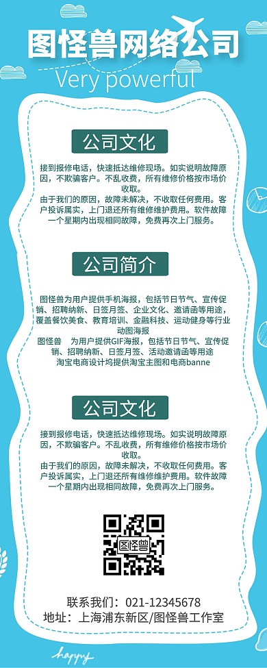 简约风创意清新绿蓝易拉宝