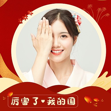 国庆节红包头像红色喜庆烟花头像