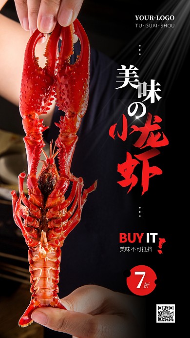 简约风黑色红色美食优惠活动摄影图手机海报