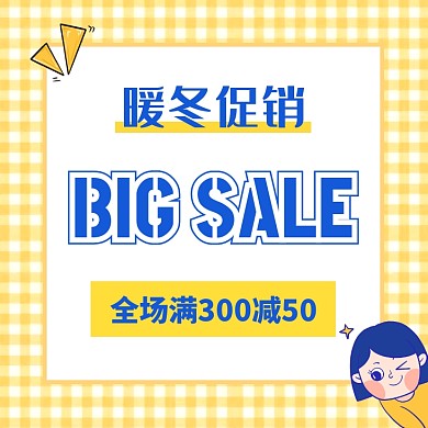 店铺活动促销简约风不干胶