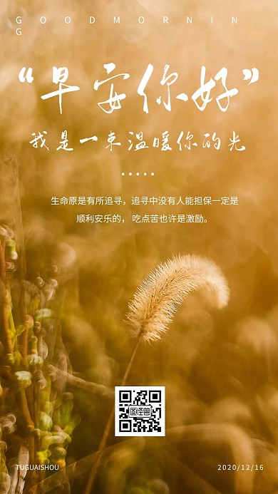 简约摄影温暖阳光暖色系美好日签