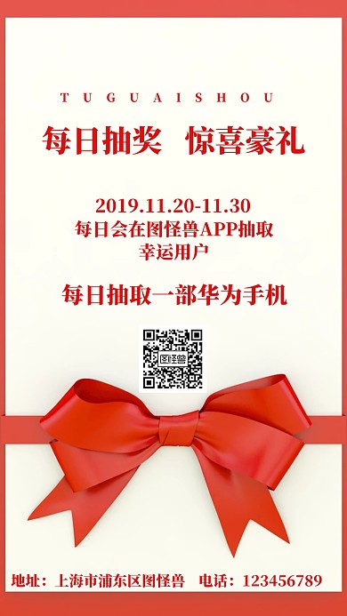 choujiang抽奖