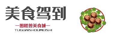 美食banner动图淘宝宣传	