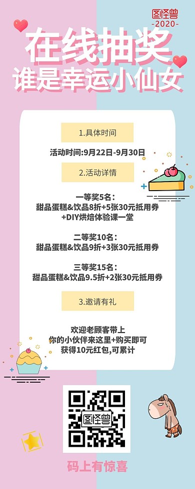 周年庆推文长图商务粉色手机海报营销长图