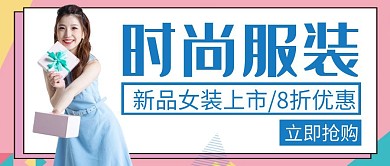 服装女装孟菲斯粉色创意公众号封面首图	