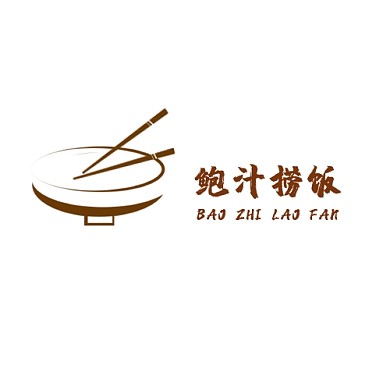 2020线条棕插画风鲍汁捞饭店logo