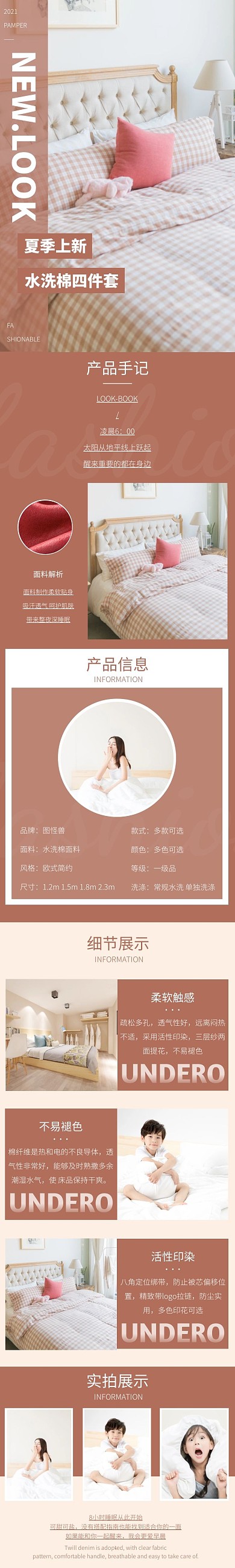 红色家纺床上四件套促销详情页