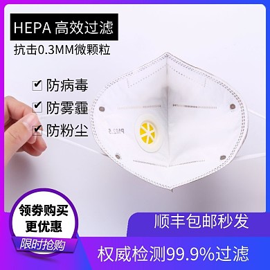 防病毒口罩淘宝主图直通车