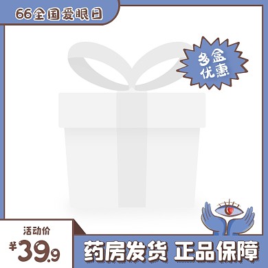 手绘风66全国爱眼日滴眼液促销主图边框