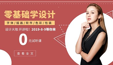 简约设计培训课程封面