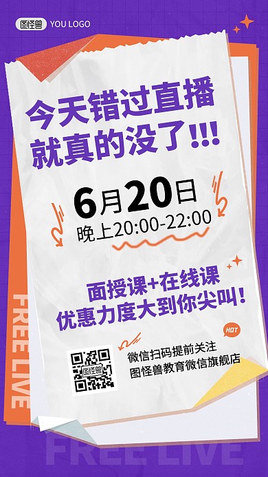 教育培训招生蓝色质感手机海报