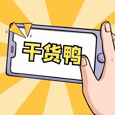 干货清单资讯热点公众号封面次图