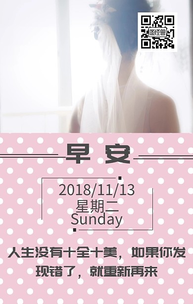 早安11月励志日签黄简约日签