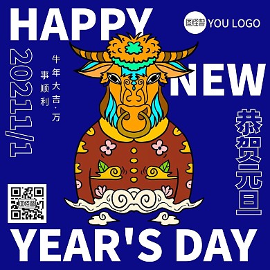 恭贺元旦时尚潮流蓝色背景牛年方形海报