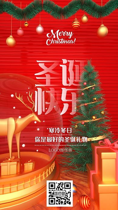 原创红色卡通圣诞节手机海报