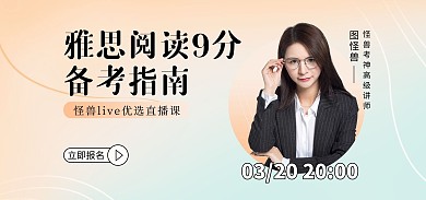 教育培训课程电商banner海报