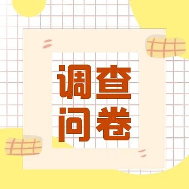 推选卡通公众号次图通知创意分享