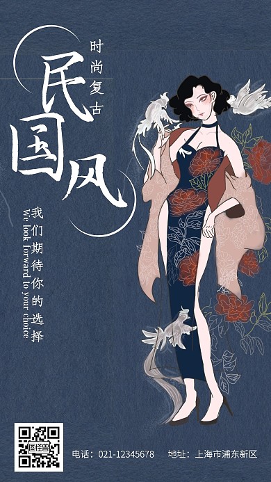 蓝灰色简约风封面杂志复古手机海报