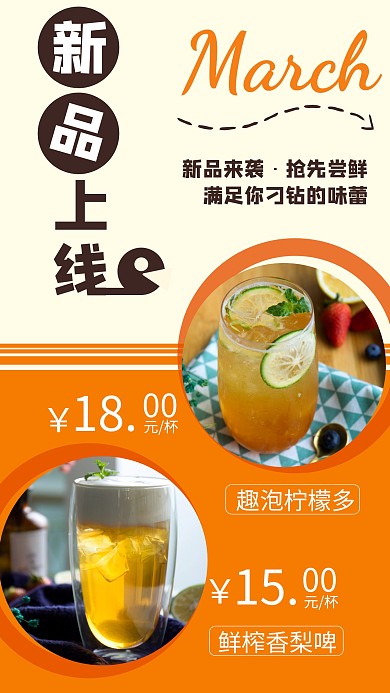 新品上市促销宣传简约通用海报
