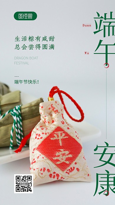 端午节祝幸福安康摄影图海报