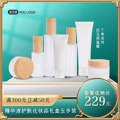 淘宝电商产品主图直通车首图