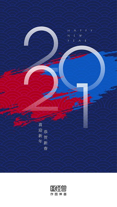 春节撞色创意启动页
