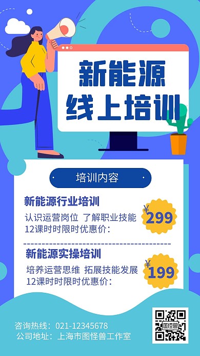 新能源培训