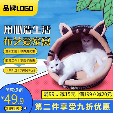 原创电商宠物服务用品淘宝天猫推广主图