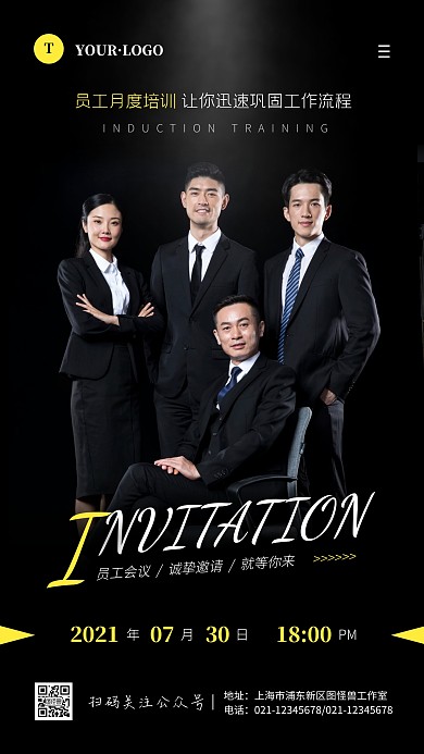 简约风黑色黄色月度培训计划摄影图手机海报